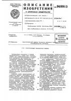 Гранулирующая закладочная машина Гранулирующая закладочная машина