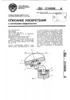 Роликовая опора Роликовая опора