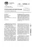 Застежка Застежка