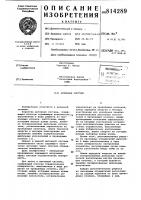 Антенная система Антенная система