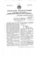 Способ приготовления клея Способ приготовления клея
