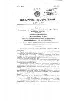 Способ фракционирования антибиотика спирамицина на его составляющие. Способ фракционирования антибиотика спирамицина на его составляющие.