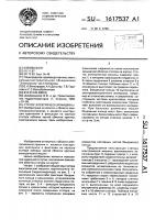 Статор электрической машины Статор электрической машины