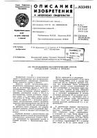 Экстракционно-фотометрический способопределения сурьмы b бронзах Экстракционно-фотометрический способопределения сурьмы b бронзах