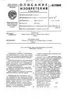Пластина для изготовления офсетной печатной формы Пластина для изготовления офсетной печатной формы