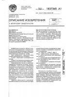 Экранированный проход Экранированный проход