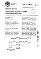 Способ настройки зеркальной свч-антенны Способ настройки зеркальной свч-антенны