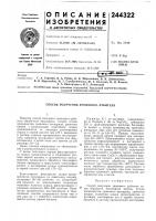 Способ получения хромового дубителя