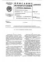 Способ определения магнитных частиц Способ определения магнитных частиц