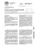 Способ электролитического получения меди Способ электролитического получения меди
