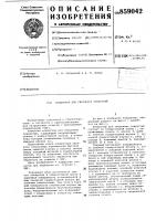 Кондуктор для сверления отверстий Кондуктор для сверления отверстий