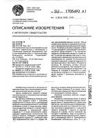Поливная установка Поливная установка
