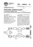Установка для обработки стеблей лубяных культур Установка для обработки стеблей лубяных культур