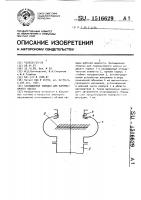 Охлаждаемая ловушка для паромасляного насоса Охлаждаемая ловушка для паромасляного насоса