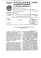 Устройство для дистанционного контроляпьезодатчиков Устройство для дистанционного контроляпьезодатчиков