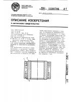 Способ нанесения изоляционного покрытия на поверхность магнитопровода Способ нанесения изоляционного покрытия на поверхность магнитопровода