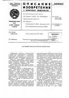 Инвентарная испытательная свая Инвентарная испытательная свая