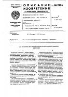 Механизм для преобразования вращательного движения в винтовое Механизм для преобразования вращательного движения в винтовое