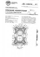 Шестеренный насос Шестеренный насос