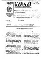 Электромагнитный цементатор Электромагнитный цементатор