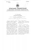 Ударный инструмент Ударный инструмент