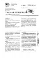 Растворосмеситель Растворосмеситель