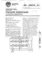 Синтезатор дискретно-частотных сигналов Синтезатор дискретно-частотных сигналов
