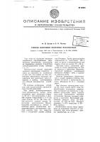 Способ флотации полезных ископаемых Способ флотации полезных ископаемых