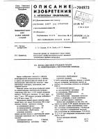 Краска для флексографской печати по невпитывающим синтетическим пленкам Краска для флексографской печати по невпитывающим синтетическим пленкам
