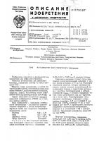 Катализатор для риформинга бензинов Катализатор для риформинга бензинов