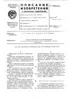 Дегазационная площадка для летательных аппаратов Дегазационная площадка для летательных аппаратов