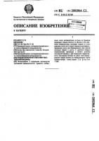 Способ бункерного питания текстильной машины Способ бункерного питания текстильной машины