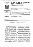 Измеритель коэффициента нелинейности пилообразного напряжения Измеритель коэффициента нелинейности пилообразного напряжения