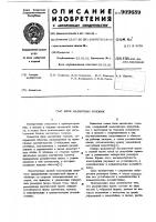 Блок магнитных головок Блок магнитных головок