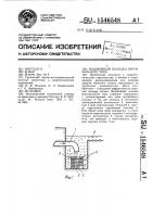 Водобойный колодец вертикального типа Водобойный колодец вертикального типа