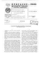 Устройство для разъемного соединения листовых деталей Устройство для разъемного соединения листовых деталей