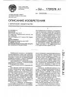 Способ моделирования синдрома гиперкоагуляции крови Способ моделирования синдрома гиперкоагуляции крови