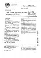 Способ получения 3-метил-алкенов-1 Способ получения 3-метил-алкенов-1