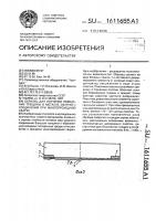 Образец для изучения поведения трещины в металле сварного соединения при многопроходной сварке Образец для изучения поведения трещины в металле сварного соединения при многопроходной сварке