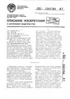Многоканальный коммутатор Многоканальный коммутатор