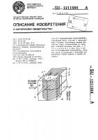 Пластинчатый теплообменник Пластинчатый теплообменник