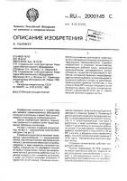 Струйный концентратор Струйный концентратор