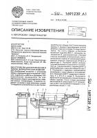 Устройство для перемещения и сборки цилиндрических изделий Устройство для перемещения и сборки цилиндрических изделий