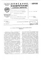 Способ производства металлизованного продукта Способ производства металлизованного продукта