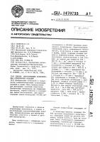 Способ изготовления разноплотных огнеупорных изделий Способ изготовления разноплотных огнеупорных изделий