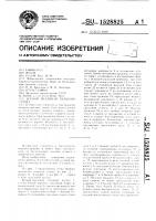 Боевой механизм ткацкого станка Боевой механизм ткацкого станка