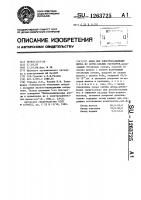 Анод для электроосаждения цинка из серно-кислых растворов Анод для электроосаждения цинка из серно-кислых растворов
