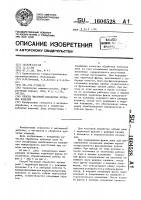 Способ чистовой обработки зубчатых изделий Способ чистовой обработки зубчатых изделий