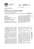 Способ очистки изделий Способ очистки изделий