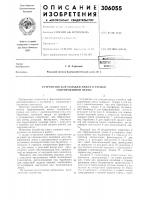 Устройство для укладки ампул в ячейки гофрированной ленты